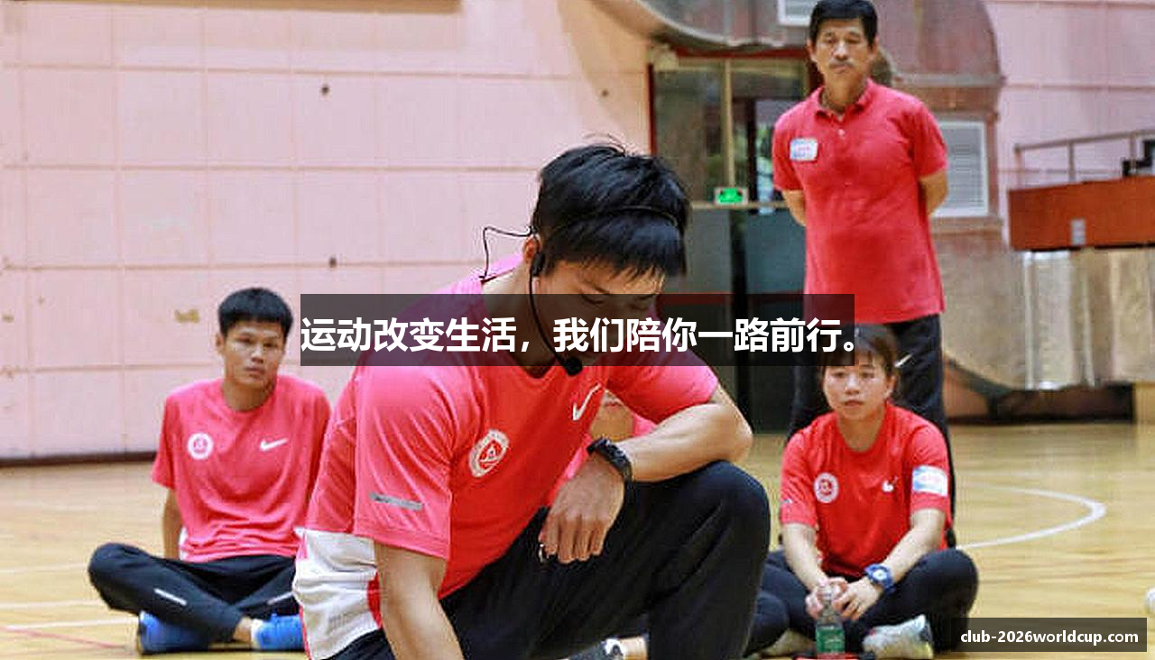 运动改变生活，我们陪你一路前行。